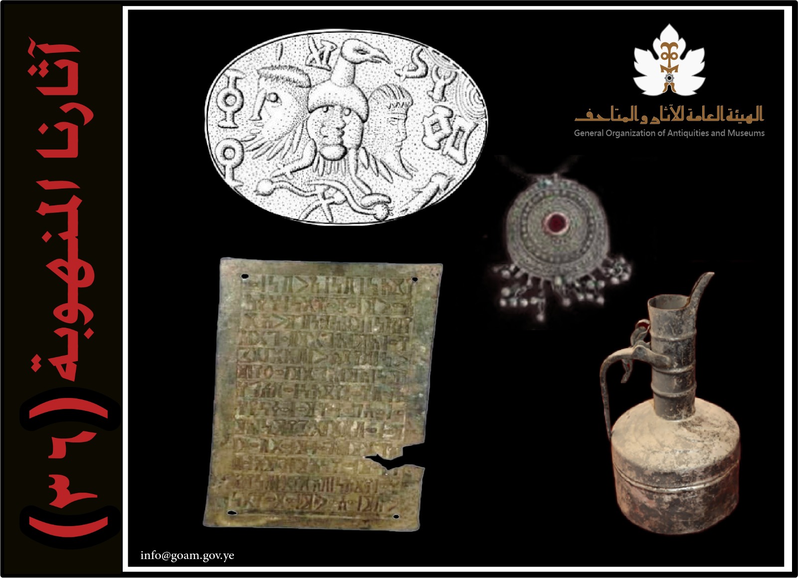 آثارنا المنهوبة (36)